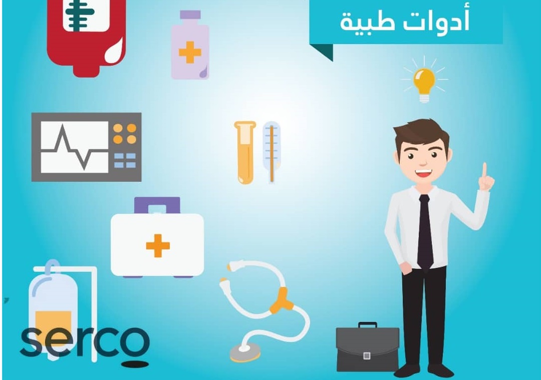 معدات طبية - تجهيزات - ادوات -لوازم - جهاز - مخابر - مخبري - طب - دمشق سورية - شركة - شركات - مسلتزمات